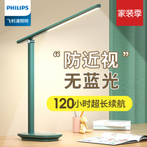  Philips table lamp for primary school students to learn special eye protection Rechargeable plug-in dual-use dormitory home ultra-long battery life