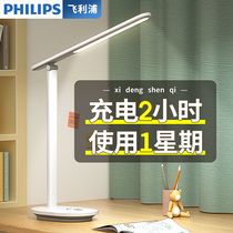 Philips desk lamp eye protection desk rechargeable plug-in dual-use children student learning dedicated dormitory bedroom home