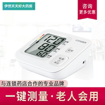 Citizen household large screen electronic sphygmomanometer upper arm one-button blood pressure measurement instrument CH-307XW