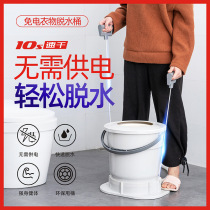 Manual dewaterer free from electric home student dormitories without electric spin drying barrel hand pulling small washing clothes drying machine