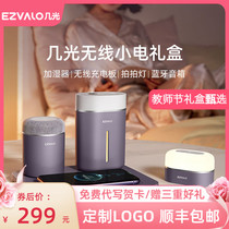 A few light wireless small electric combination birthday gift girl girlfriends send boyfriend Teachers Day gift high-end gift box