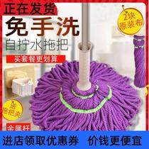 -- mop home one drag net self-wringing water old-fashioned mound dorm room free from hand washing and sloth the sloth mopping the mop without -