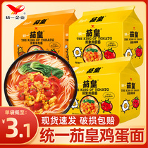 Unified eggplant emperor tomato egg tomato beef noodles whole box instant noodles instant noodles ramen eggplant yellow soup master bag