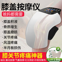 Knee physiotherapy device Joint massager effusion meniscus repair the elderly leg pain Heating hot compress inflammation pain artifact