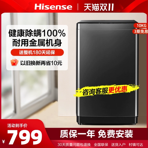Hisense 10 кг полного -Аутоматическое небольшое элюдовое элюирование