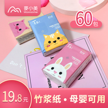 Mai Xiamei napkin small packaging paper towel handkerchief paper cute portable cartoon portable home students