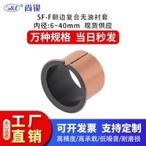 Factory promotion special price oil bearing oil-free bushing bushing sleeve copper sleeve SF-1 series size 60*65*40