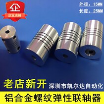 3D printer aluminum alloy winding coupling mini micro coupling D16 L20 hole 4 5 6 8MM