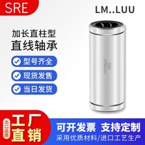 SRE imported linear ball bearing long LM6UU 8 10 12 13 16 20 25 30 35 40