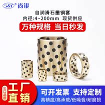 MPBZU3042 3045 JDB graphite copper sleeve wear-resistant self-lubricating oil-free bushing oil bearing sleeve