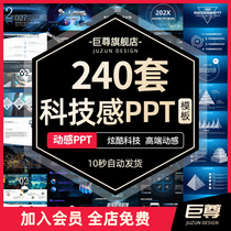 Science and Technology ppt Template Cool Dynamic High-end Atmospheric Work Report Animation Artificial Intelligence PPT Material Template