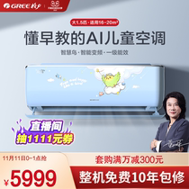 Gree Gree KFR-35GW Big 1 5 horsepower energy efficiency variable frequency intelligent voice Children air conditioning smart bird