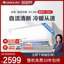 Gree Gree KFR-35GW large 1 5 hp variable frequency heating and cooling air conditioning hang-up new energy efficiency energy-saving cloud dazzle