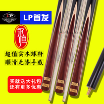 Small head 16 English color snooker club handmade billiard black eight 8 eternal Chinese LP Black Series