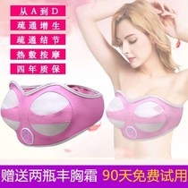 Breast enhancement instrument Chest massager dredging breast postpartum breast sagging firmness lifting product lazy artifact
