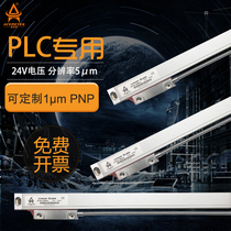 Auret grating ruler PLC special displacement sensor 24V5um digital display ruler NPN type servo electronic ruler