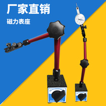 Auret magnetic meter seat Universal Magnetic clamping mechanical table lever dial indicator dial gauge manufacturers supply