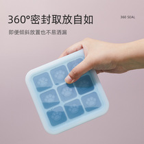 Baby silicone gel supplemented food storage fragment frozen fresh ice sheet baby meat-clay packing mold