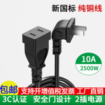 LETV fan electric fan Haier TV lengthened Xiaomi 2-hole adapter 220v extension cord power home