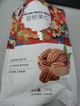 Creamy plain bacon nuts 500g bagged daily nuts fried goods dry fruit pregnant women dormitory snack pecans