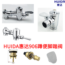 Adapting HUIDA HUIDA foot valve accessories HDK906B 907 foot delay Flushing Valve spool push pedal