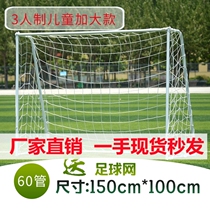 Children's football gate 3-person 4-person simple mobile mini five-person gantry portable home indoor football frame