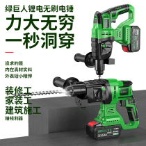 Hulk brushless rechargeable electric hammer electric pick multi-function high-power impact drill Industrial long battery life lithium drill