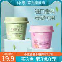 Air freshener bedroom deodorant artifact lasting fragrance indoor solid deodorant wardrobe aromatherapy balm