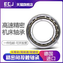7012 7013 7014 7015C Angular contact ball bearing high speed machine tool spindle engraving machine accessories P4P2