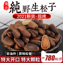 Pure wild hand peeling open pine nuts 2021 new goods northeast bulk pregnant women snacks extra large granules raw pine seeds