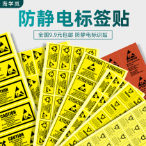 Haixulan CAUTION Warning Anti-static Logo Label Adhesive Sticker Waterproof ESD Logo Seal Sticker