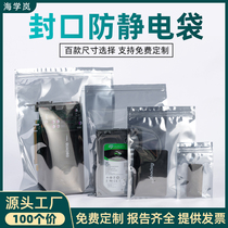 Haicelan electrostatic bag self-sealing hard disk graphics card motherboard packaging bag anti-static electronic products shielded ziplock bag
