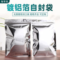 Hai Xulan thick aluminum foil ziplock bag glossy aluminized pocket electronic products anti-static bag food packaging bag
