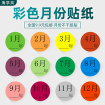 Haixue Lan Color Month Sticker Digital Year Quarter Dot mark 1-12 month Round material Self-adhesive Label
