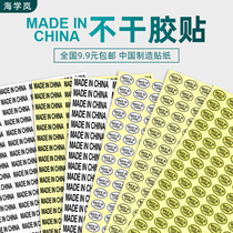 Hai Xulan MADE IN CHINA self-adhesive sticker MADE IN CHINA origin logo transparent Oval sealing sticker