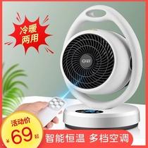 Air conditioning Fan hot and cold Dual-purpose mini-type desktop air conditioning fan Home Refrigeration and heating Dual-purpose cold blowers