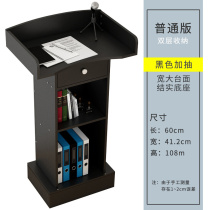 The podium the speaker the simple teacher's desk the reception desk the guest desk the small welcome desk
