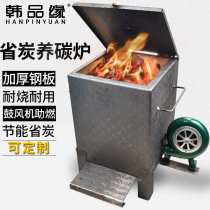 养碳炉商用加厚烤肉店生炭炉点碳机烧炭炉耐烧点炭机餐厅养炭炉