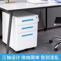 Movable cabinet filing cabinet lockers office low cabinet table mobile data cabinet iron sheet three drawing small cabinet with lock