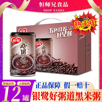 Yinlu good porridge Road Black rice porridge 280g*12 cans of whole box instant porridge Nutritious breakfast Instant eight treasures porridge