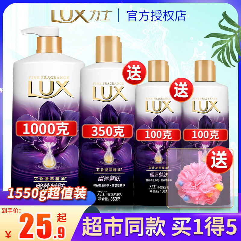 Rexs lotus skin bath gel mens universal set emulsion lasting fragrance 1000ml home wear