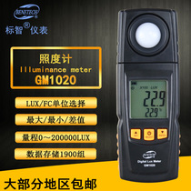 Standard wisdom GM1020 digital multi-function illuminance meter photometer photometer photometric brightness meter