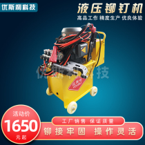  Electric hydraulic duct riveting machine Flange angle iron ventilation riveting pliers Single-head double-head electric riveting pliers machine