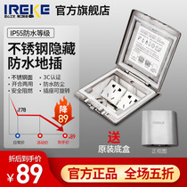 IREKE open ground socket stainless steel hidden outdoor waterproof double five-hole ten-hole network floor socket