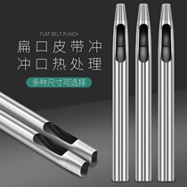Flat punch Oval punch belt belt belt belt punch hole hole punch tool Oval round shaped hole punch