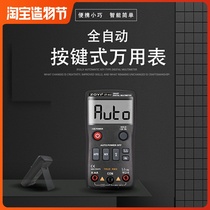 Zhongyi automatic button multimeter ZT-A2A6 high-precision intelligent burn-proof capacitor multi-function electrician maintenance