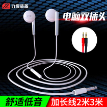 Mobile phone headset live wired headset Anchor special extended cable 2 meters 3 meters and a half in-ear high quality with wheat 3 5mm round hole Universal computer dual plug Sleep K song Xiaomi Huawei Suitable
