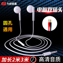 Mobile phone headset wired extension cable 2 m 3 m half in-ear live broadcast K song high sound quality with wheat 3 5mm round hole universal computer dual plug monitor anchor dedicated Android Xiaomi Huawei applicable