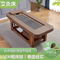 Moxibustion bed fumigation bed intelligent home physiotherapy bed health whole body moxibustion solid wood beauty salon dedicated smoke-free automatic
