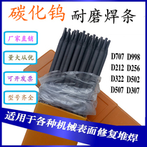 Wear-resistant electrode D707 D212 D998 D999 D322 Super-resistant alloy tungsten carbide wear-resistant surfacing electrode